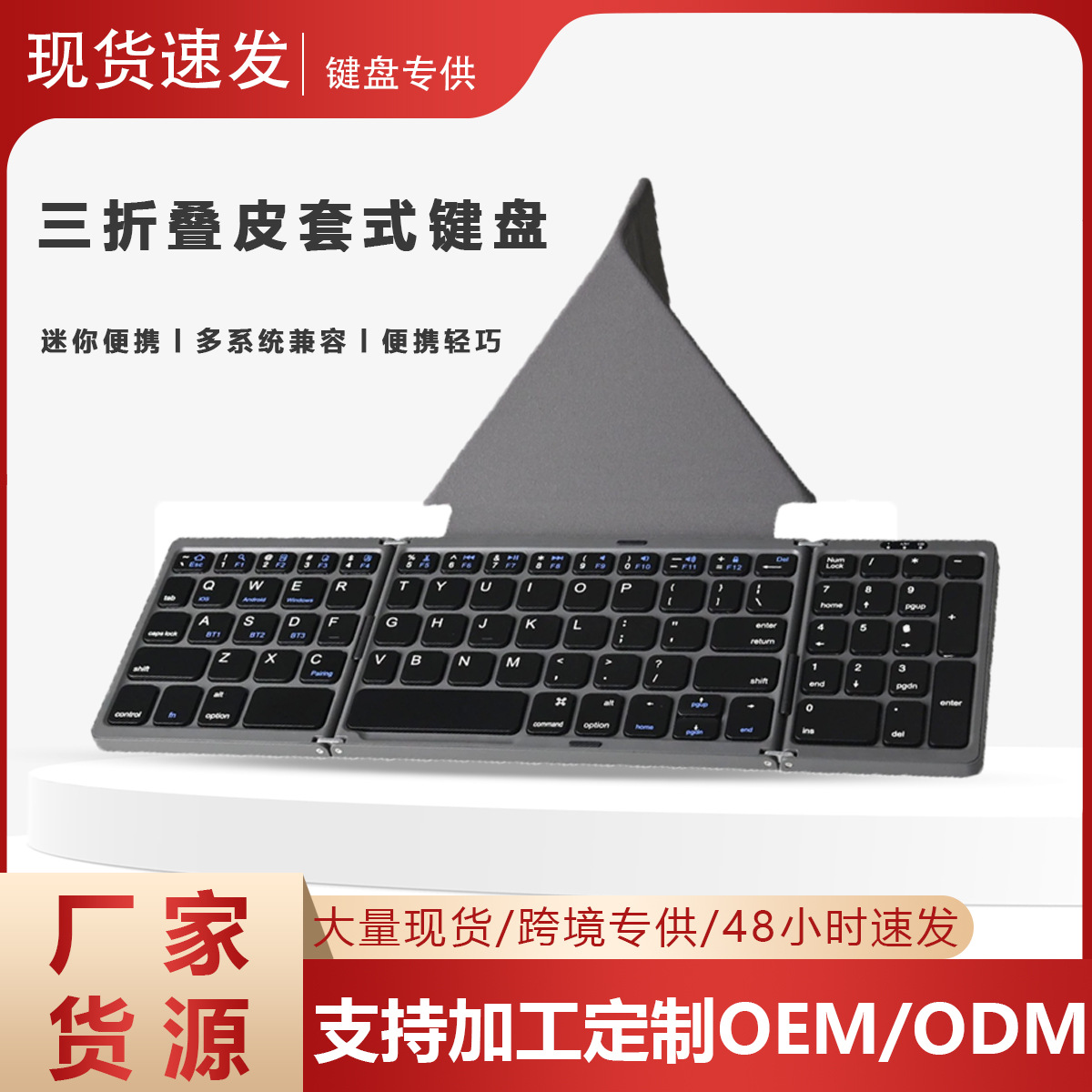 Wireless folding Bluetooth keyboard, mini portable numeric keypad, silent keyboard, connects to three devices simultaneously via Type-C.