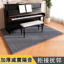 三角钢琴地毯消音批发吸音防滑圆形地暖家用大面积加厚垫子大号