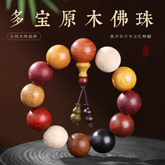 天然多宝檀木原木文玩手串男单圈大尺寸20mm佛珠念珠文玩手链批发