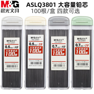 MG  ASLQ3801�������U�Pо0.5mm0.7mm2B/HB��о�ľ����l����о