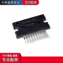 STK682-010-E 封装SIP-19  双极超微型步进电机驱动器