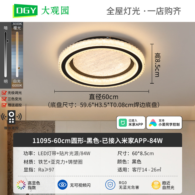 Luz de techo del dormitorio 2026 nuevo estilo moderno minimalista de alta sensibilidad minimalista sala de estar lámparas Zhongshan 536L
