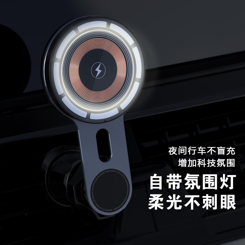 新しい磁気車ワイヤレス高速充電携帯電話ホルダーライト付き空気出口をブロックしない磁気車ワイヤレス充電器|undefined