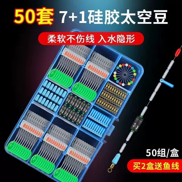 Silicone Space Accessories Set, Complete Lead Sinker Combination, High-End Fishing Competition Main Line Set, Figure-Eight Ring