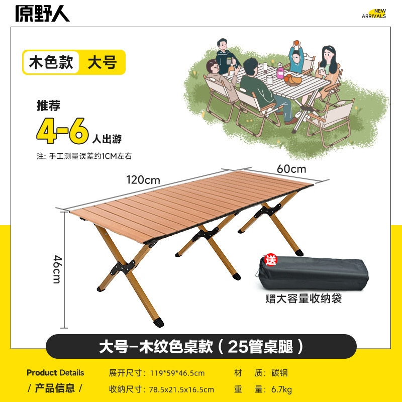 [두꺼운 25파이프 테이블다리] - 120CM 대형 테이블 우드그레인 스타일