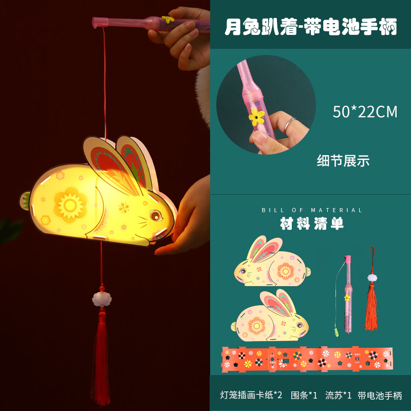 Festival del Medio Otoño linterna hecha a mano bricolaje producción infantil de doble cara conejo antiguo proyección linterna decoración jardín de infantes paquete de material