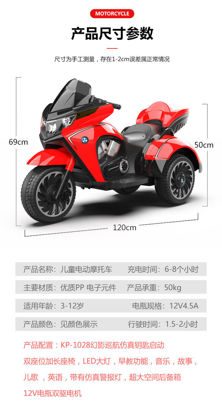 帮手描述图：儿童电动摩托车三轮车男女孩宝宝电瓶车小孩可坐人充