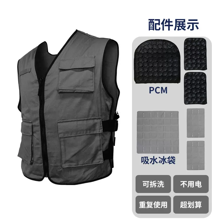 厂家夏季降温马甲PCM恒温带冰袋冷感降温冰马甲冰背心凉感马夹