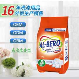 albero净白去渍高泡洗衣粉除菌除螨洗衣粉批发2kg袋装家用洗衣粉
