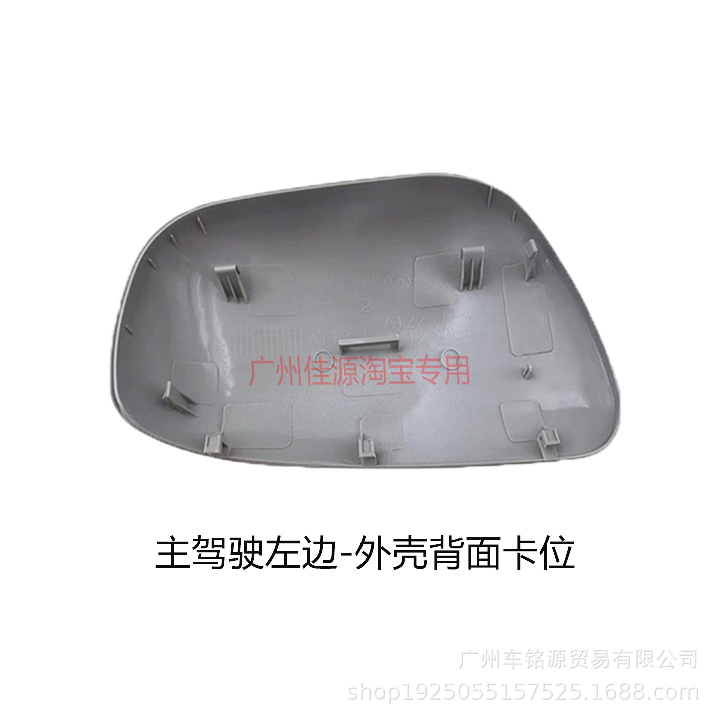 左边外壳不带漆.png