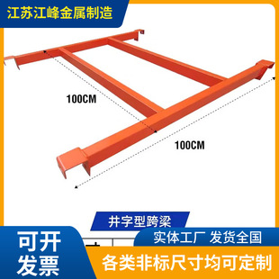 Jiangsu Manufacturers Produce Heavy-Duty Shelves, Cross-Beam Tic-Tac-Toe-Shaped I-Shaped Thickeneded Horizontal Bar Support Shelves and Storage Accessories