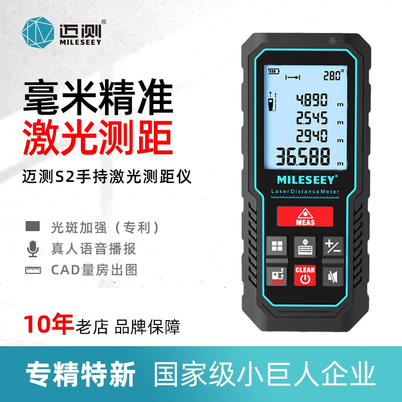 Лазерный дальномер Maitest S2, портативный высокоточный инфракрасный измерительный прибор, цифровая линейка, прибор для измерения расстояния в помещении