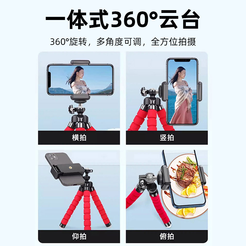多用途ポータブルタコ携帯電話ホルダー多機能デスクトップライブブロードキャスト Bluetooth スポンジタコ三脚付き|undefined