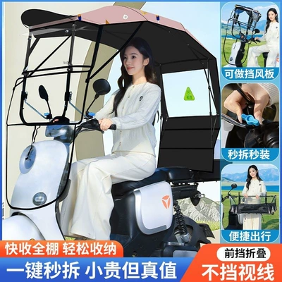 Vehicle Canopy, Rainproof and Sunshade, Elektromobil üçün ön şüşə çətiri (günlük) - the-front-foldable-canopy-is-fully-retracted-pink-ice-cream-the-car-has-a-rearview-mirror-default-item