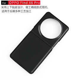 适用oppo Findx6pro凹槽贴皮手机壳reno10pro+喷油电镀素材底壳