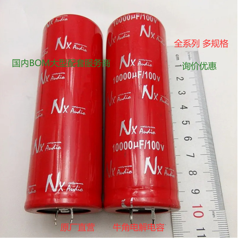 50V15000UF 全新货牛角铝电解电容器15000UF50V 体积 35X45 30X50