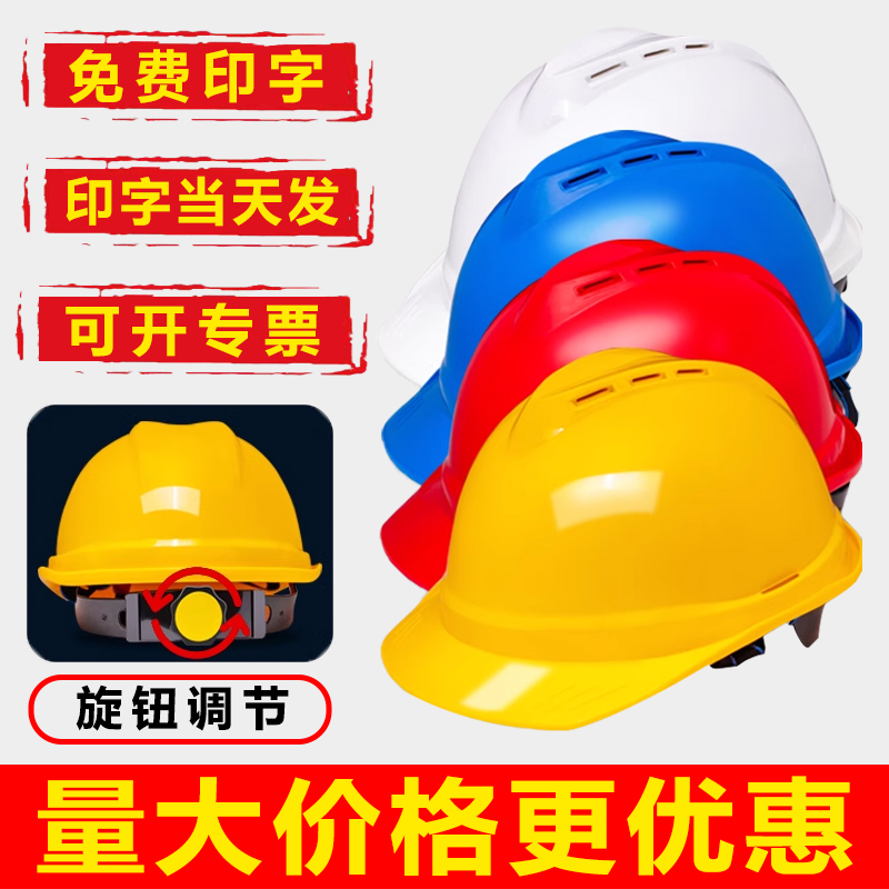 安全帽工地男批发加厚玻璃钢头盔工程施工领导透气工作帽厂家定