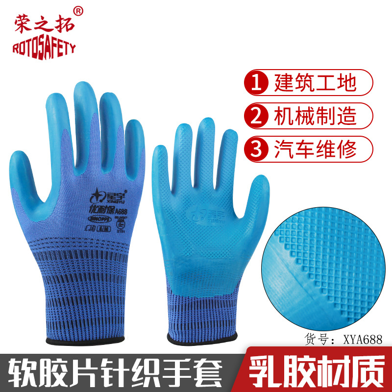 Xingyuyou A688 guantes de trabajo industrial resistentes al desgaste antideslizante caucho impregnado guantes de caucho de trabajo al por mayor image 5