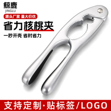 加厚锌合金核桃夹家用坚果开壳剥壳神器厨房多功能干果开口钳子