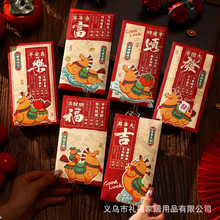 创意2026压岁马年通用利是封直销新年工厂封福字礼福记新款红包包