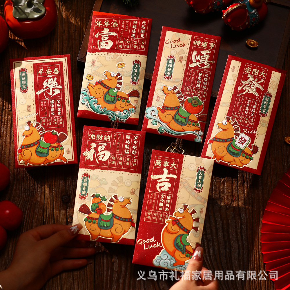 创意2026压岁马年通用利是封直销新年工厂封福字礼福记新款红包包