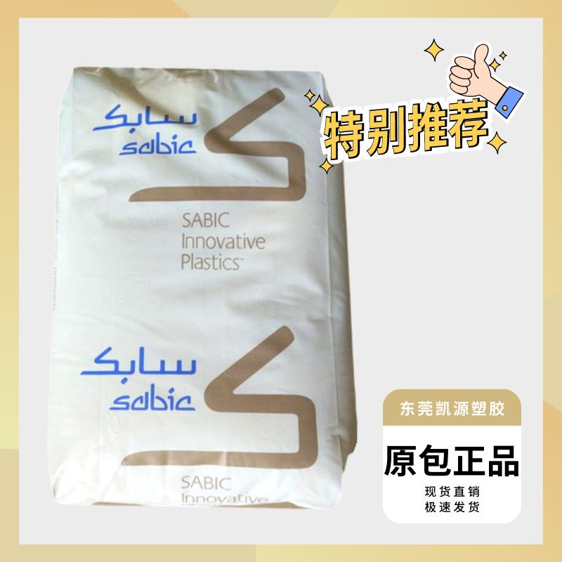 PBT4631 4631 沙伯基础pbt 加纤防火PBT，PBT+30GF，420SEO