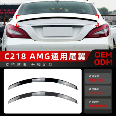 Applicable to 2011-2017 Mercedes-Benz cls-class c218 cls260 cls300 amg tail top wing cross-border modification