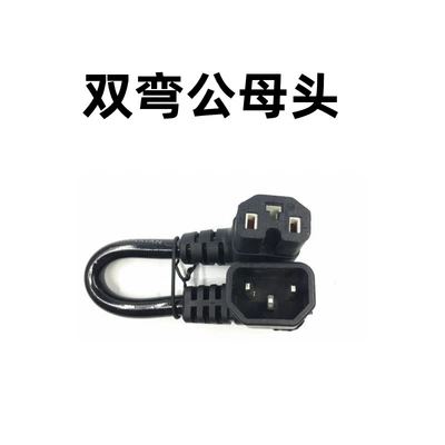 Electric Vehicle Charger Extension Cord Spare Battery Male and Female Universal AC Power Cord Lithium Battery Driving Discharge Cable (Other Electric Vehicle Accessories) - double-curved-male-and-female-connector-25-square-meters-20cm