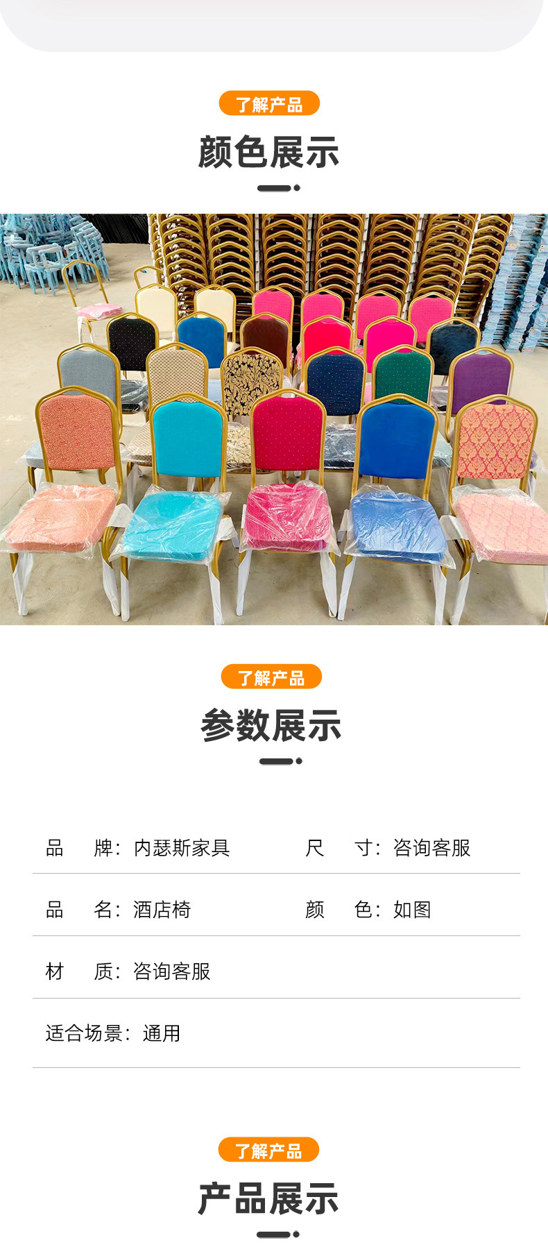星辰酒店宴会椅将军椅皇冠贵宾椅会议椅培训椅婚庆饭店成人靠背椅子婚庆宴席酒店餐厅椅详情5