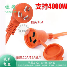 10A/16A��о���ˌ������L�� ����Դ��܇��늾��������L�Դ��