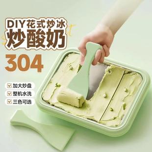 Fried Yogurt Machine Household Small Kidsren's Mini Homemade DIY Plug-In-Free Summer Ice Cream Machine Ice Tray Fried Ice Machine