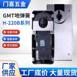 GMT��ƷH-220B�؏����п�o�����T���S��λ����λͨ���͵؏���