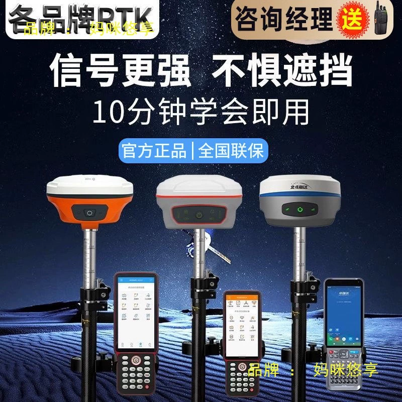 Измерительный инструмент RTK GPS высокая точность геодезия, участок земли, позиционирование и закрепление, приборы для юга Китая