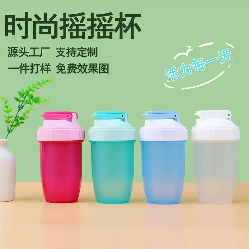 蛋白粉冲泡摇摇杯PP食品级磨砂提手带刻度搅拌球健身运动水杯定制