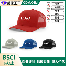 春夏透气理查森112卡车司机帽网眼可定制logo棒球帽贴布标刺绣