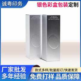 【佛山工厂】化妆品包装盒 逆向UV彩盒护肤品面膜盒子 磨砂质感