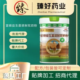 养生丸;牛奶粉;代餐粉