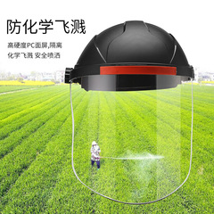 Welding protective cover, pesticide mask, transparent full-face mask, welder face protection artifact, head-mounted protective mask
