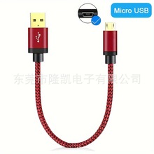 ͨ�ð�׿���������^���ٿ��̾���늌��֙Cmicro usb������0.3��