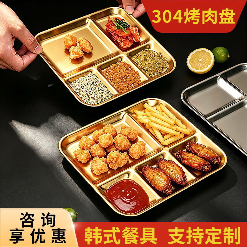 한국식 304 스텐 딥 올인원 접시 바비큐 숍 특별칸 조미료 접시 황금 소스 접시 식기
