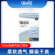 愛舒樂70*110單包成人護理墊隔尿墊老年人紙尿墊產婦墊5片