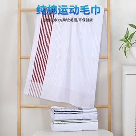 毛巾;运动巾;法兰绒毯