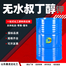 现货无水叔&丁醇钾涂料有机溶剂可分装 工业级叔丁醇钾