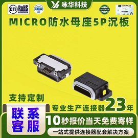 连接器;USB连接器;电子五金材料