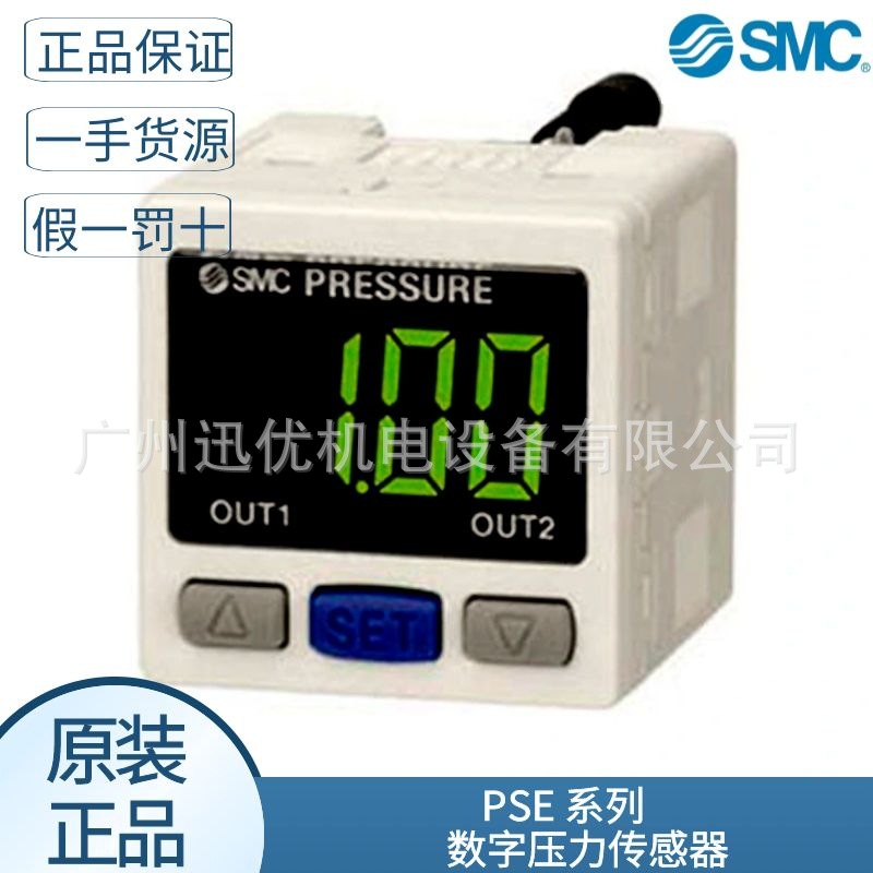 PSE302-LB/PSE305-LD日本SMC数字压力传感器原装正品假一罚十