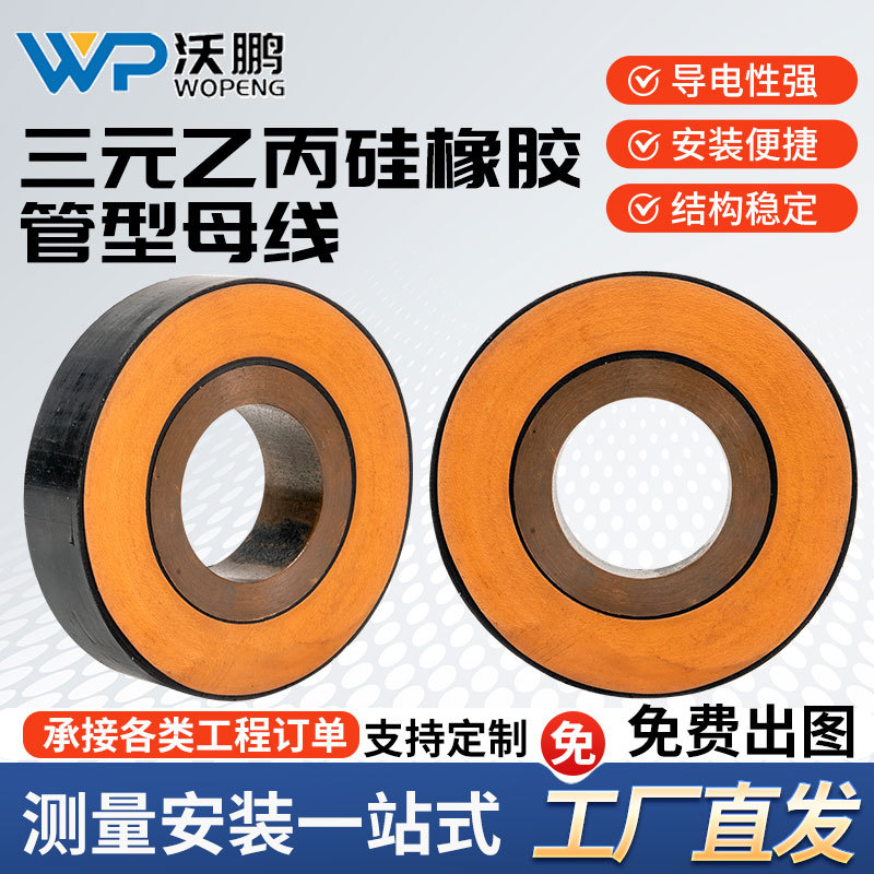 型号全10kv35KV三元乙丙硅橡胶管型母线复合屏蔽挤包绝缘管型母线