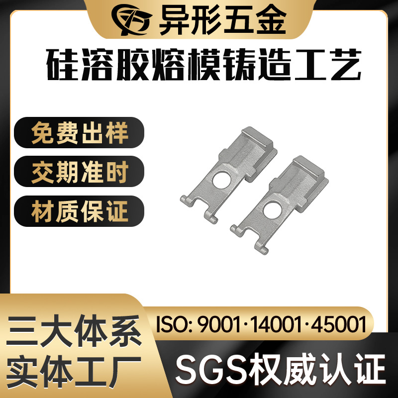 供应不锈钢精密铸造件五金工具配件420 304 316 材质加工 铸造