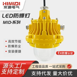 其他防爆器材;配电箱