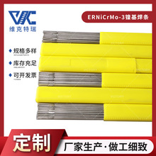 ERNiCrMo-3镍基合金焊条 INCONEL625镍合金 药芯焊条合金镍基焊材