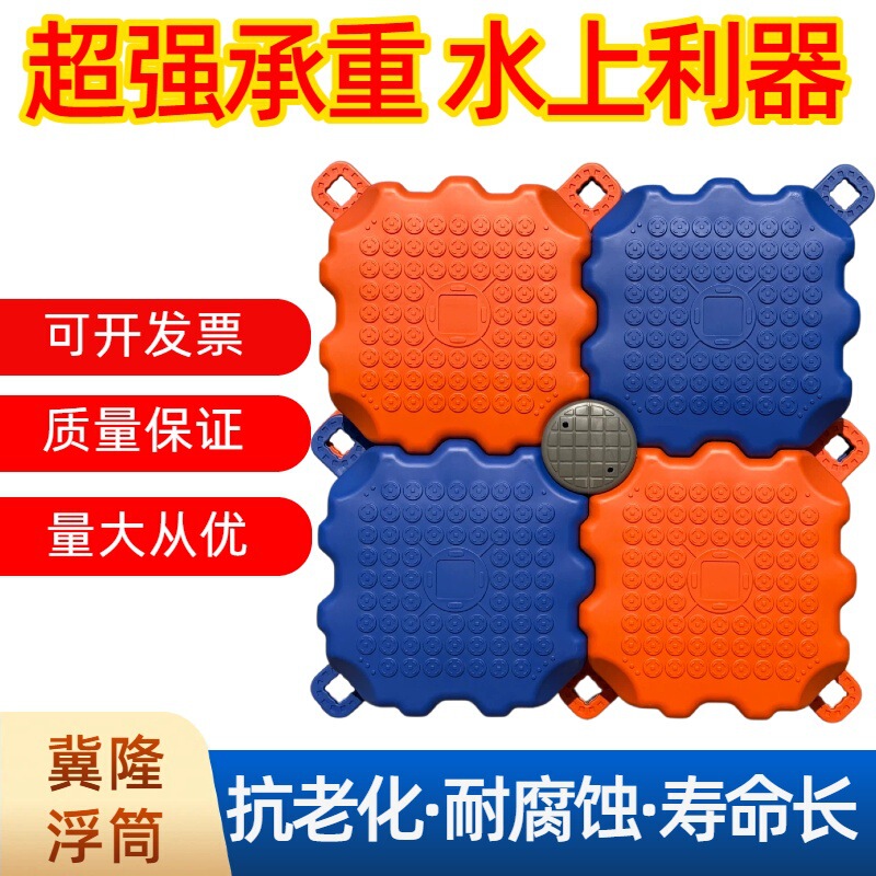 Fishing Float Platforms, Plastic Floats, Water Platforms, Fishing Docks, Landscape Floating Bridges, Walkways, Modular Floating Rafts Fishing Float Platforms, Plastic Floats, Water Platforms, Fishing Docks, Landscape Floating Bridges, Walkways, Modular Floating Rafts